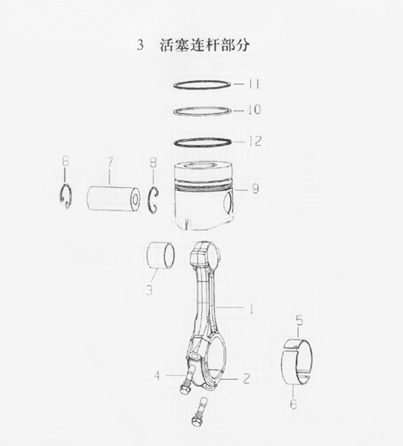 CONNECTING ROD & PISTON, HOWO WT615 CATALOG