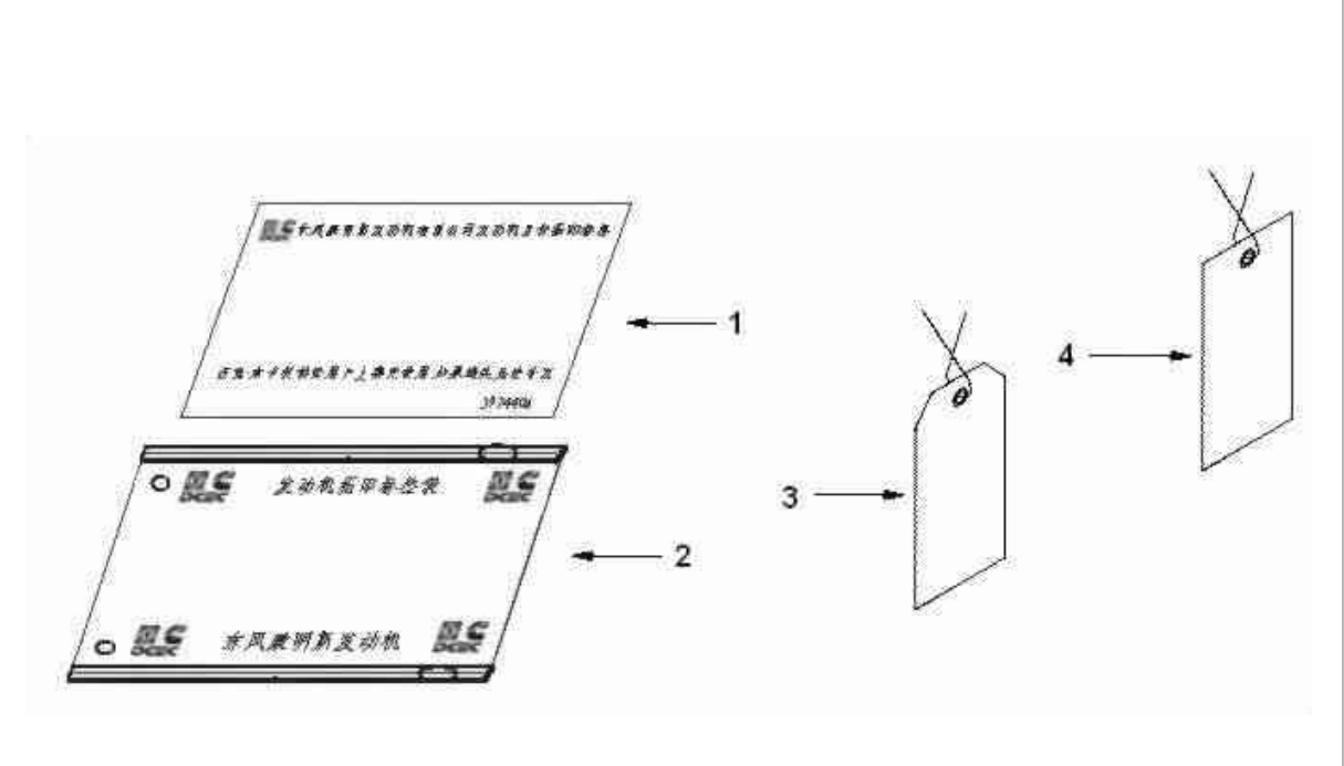 ENGINE LABELING, DONGFENG CUMMINS SPARE PARTS CATALOGS